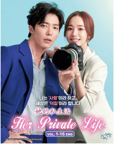 KOREAN DRAMA : HER PRIVATE LIFE 她的私生活 VOL.1-16 END